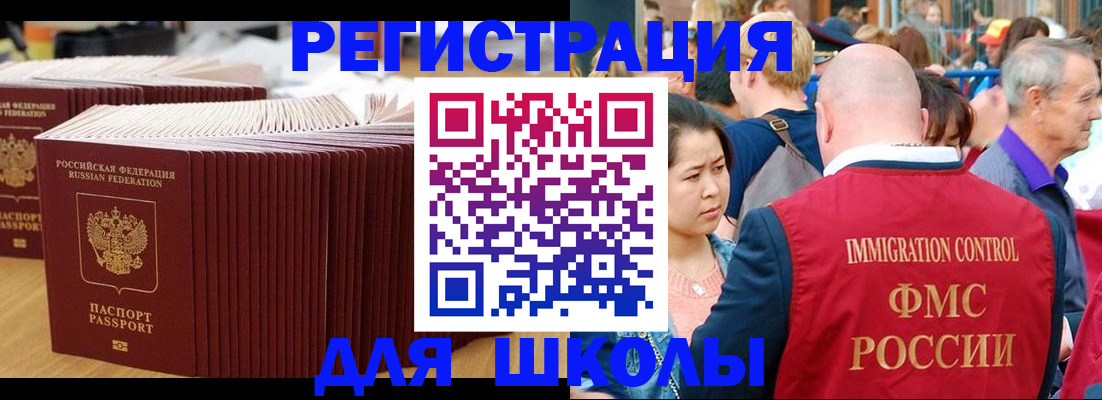 временная регистрация 2025 в Дигоре