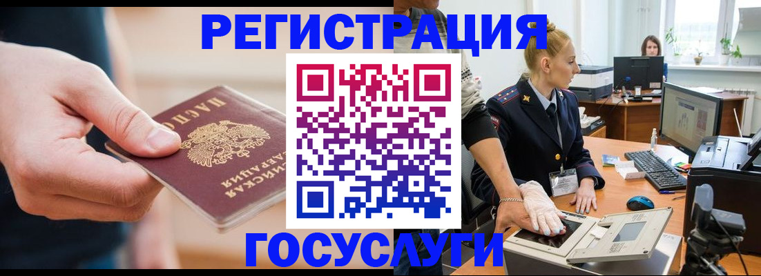 купить прописку в Дигоре