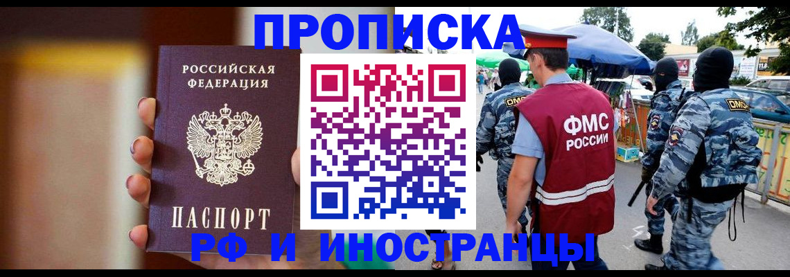 временная регистрация законно в Дигоре