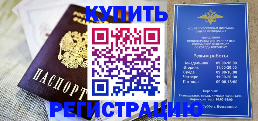 временная регистрация 2025 в Дигоре