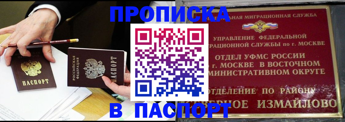 прописка 2025 в Дигоре