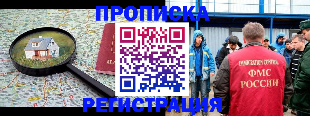 прописка в квартире в Дигоре