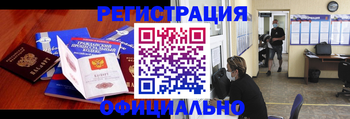 прописка штамп в Дигоре