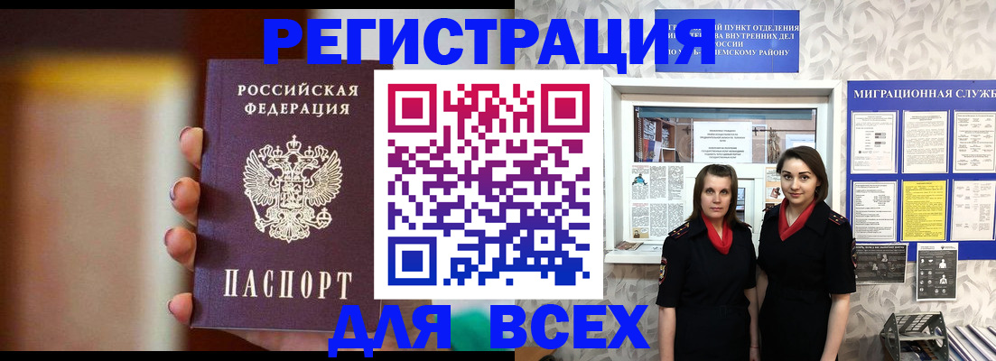 временная регистрация для школы в Дигоре